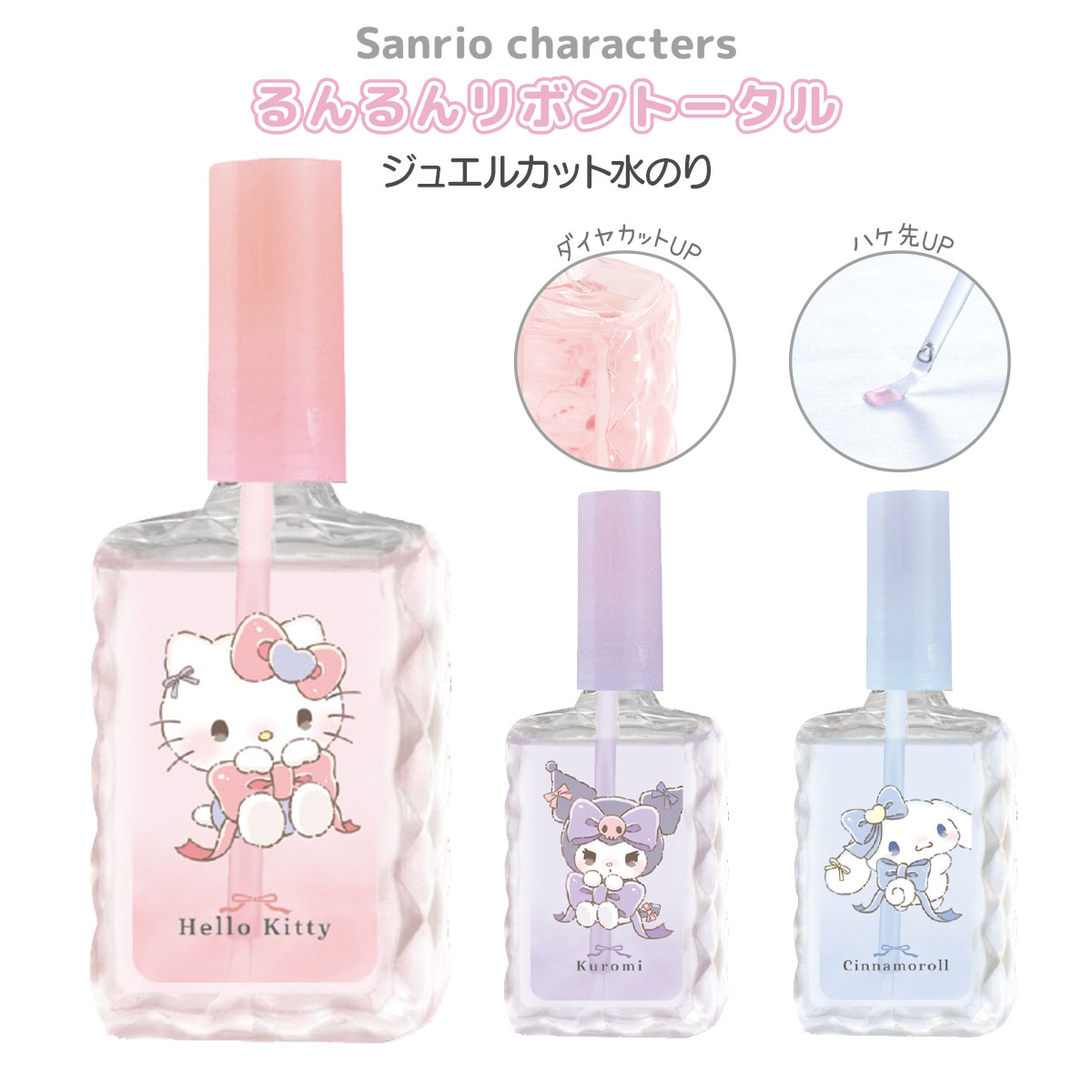 ジュエルカラット水のり るんるんリボン サンリオキャラクターズ [ みずのり みず糊 文房具 文具 小学..
