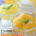 和歌山 「伊藤農園」 寒天ジュレドリンクタイプ(4種×2個 各150g)【送料無料(代引不可)】