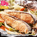 北海道 知床羅臼 鮭のちゃんちゃん焼き(80g×4枚・味噌たれ付き)【送料無料(代引不可)】