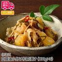 北海道 白醤油小分け松前漬け(130g×6)【送料無料(代引不可)】[ 海鮮 食べ物 白醤油 小分け 松前漬け グルメ 産直 お土産 手土産 ご飯のお供 おかず...