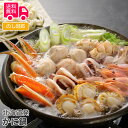 北海道発 かに鍋(食材5種・冷凍うどん・たれ付き)【送料無料(代引不可)】