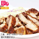 三重 桑名 貝新フーズ 志ぐれ煮チキン 175g 2 【送料無料 代引不可 】