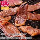 兵庫「じごろ七厘焼肉金べこ 国産牛味付け焼肉（200g×2）【送料無料（代引不可）】