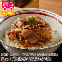 東京・恵比寿 「なすび亭 吉岡英尋監修」こっくり旨みの牛丼のもと6食【送料無料（代引不可）】