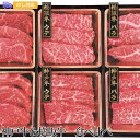 神戸牛&松阪牛 食べ比べ(計480g)【送料無料(代引不可)】(4)