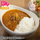 焼き豚P 焼豚屋のカレー【送料無料(代引不可)】