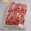 【冷蔵】三重「霜ふり本舗」松阪牛 網焼・焼肉 700g(もも・バラ)【送料無料(代引不可)】