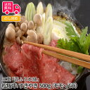 三重「霜ふり本舗」松阪牛 すきやき 500g(モモ・バラ)【送料無料(代引不可)】