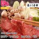 三重「霜ふり本舗」松阪牛 すきやき 1kg(もも、バラ)【送料無料(代引不可)】