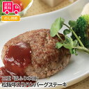 三重「霜ふり本舗」松阪牛入りハンバーグステーキ【送料無料(代引不可)】