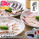 大分「豊後絆屋」九州海鮮たたきセット【送料無料(代引不可)】