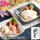 大分「豊後絆屋」大分海鮮カルパッチョ【送料無料（代引不可）】 1