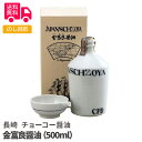 長崎 チョーコー醤油 金富良醤油(500ml)【送料無料(代引不可)】