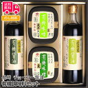 長崎 チョーコー醤油 有機調味料セット【送料無料(代引不可)】