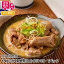 秋田県産豚 やわらか味噌煮込みホルモン【送料無料(代引不可)】