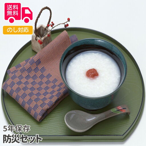 5年保存 防災セット (こまちがゆ280g×6缶 秋田こまち米粉パン4缶)【送料無料(代引不可)】 5年保存 防災セット (こまちがゆ280g×6缶 秋田こまち米粉パン4缶)【送料無料(代引不可)】