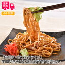 「吉野家×富士宮やきそば」 牛肉やきそばと富士宮やきそばセット【送料無料(代引不可)】