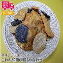 美味しいお米で作った こわれ煎餅6種詰め合わせ【送料無料(代引不可)】