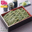 新潟 へぎそば【送料無料(代引不可)】