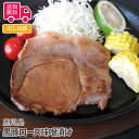 鹿児島黒豚ロース味噌漬け【送料無料(代引不可)】