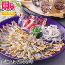 玄海まふぐのタタキ【送料無料（代引不可）】