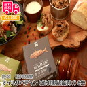 静岡 駿河燻鯖 オイルサバディン(さば燻製油漬け)【送料無料(代引不可)】