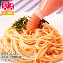 福岡 さかえや 手軽に簡単明太子・たらこパスタセット【送料無料 代引不可 】