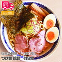 秋田の麺屋 「十郎兵衛」 つけ麺 乾麺 計8食【送料無料(代引不可)】