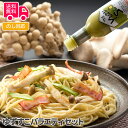 ゆずすこバラエティセット【送料無料(代引不可)】