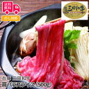 兵庫　三田和牛 肩バラスライス（500g）【送料無料（代引不可）】 1