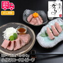 神戸・元町「みのり」 小分けローストビーフ【送料無料(代引不可)】