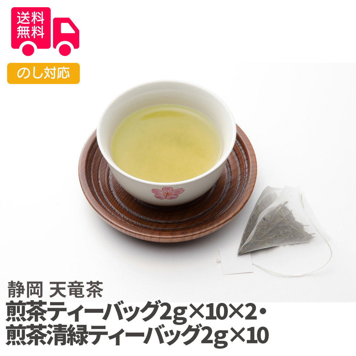 静岡　天竜茶 カネタ太田園【送料無料（代引不可）】