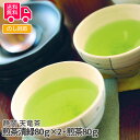 静岡 天竜茶 カネタ太田園【送料無料(代引不可)】(4)