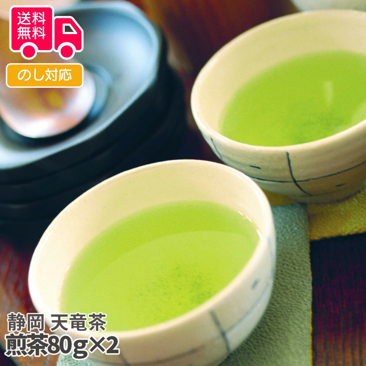 静岡 天竜茶 カネタ太田園【送料無料（代引不可）】