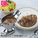 岡山 桃太郎カレー 中辛6箱セット【送料無料(代引不可)】