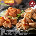 商品詳細 -Spec- 商品名 福岡「博多華味鳥」 鶏トロジューシー焼きセット (4種 各200g) 内容量 九州産華味鳥 鶏トロジューシー焼き　こだわり味噌、九州産華味鳥 鶏トロジューシー焼き旨辛味噌、九州産華味鳥 鶏トロジューシー焼きレモンペッパー、九州産華味鳥 鶏トロジューシー焼き　塩ごま油にんにく各200g×各1 アレルゲン特定 小麦 加工地 福岡 出荷地 福岡 保存方法 冷凍 賞味期限 製造日より365日 コメント 自社で養鶏場を持ち、丹精込めて育てたブランド鶏　九州産銘柄鶏華味鳥。水たき料亭でも使用し、お客様からも人気の銘柄鶏です。1羽から数十グラムしか取れない、希少部位である“肩小肉（手羽小間肉）”を使用。モモ肉のようにジューシーで、タレとの相性がよく、ごはんとの相性抜群です。お箸が止まりません。 【贈り物に最適です】 結婚祝い 出産内祝い 入園祝い 入学祝い 就職祝い 成人祝い 退職祝い 快気祝い 新築祝い 結婚内祝い 出産内祝い 快気内祝い 新築内祝い 引越し内祝い お歳暮 お中元 母の日 父の日 敬老の日 誕生日 結婚記念日 退職記念 お年賀 粗品 お見舞い 賞品 景品 お香典返しなど ※商品画像は一部イメージです。商品内容につきましては内容量をご確認下さいませ。商品パッケージデザインの仕様が変更される場合がございます。予めご了承下さいませ。撮影環境により、PC・ブラウザによって画像と実物では多少の色味が異なる場合がございます。アレルゲンはメーカーより提供されました情報を記載させて頂いておりますが、製造環境の変化や商品内容の一部仕様変更等により異なる場合がございます。誠にお手数ではございますが、商品到着の際、商品ラベルにてご確認を頂ますようよろしくお願い致します。