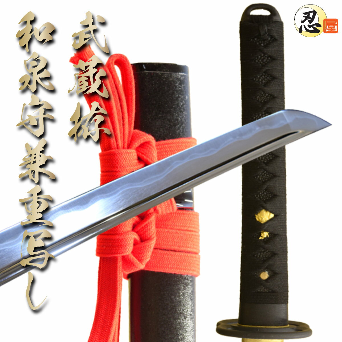楽天市場】宮本武蔵 刀(ホビー)の通販 楽天市場】宮本武蔵 刀(ホビー)の通販
