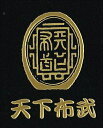 戦国武将蒔絵シール信長印章 金　天下布武 [ 携帯シール スマホシール 携帯デコレーションシール スマホシールシール 家紋シール iQOS アイコス 織田信長 ] qk06 sps