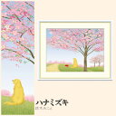【額絵】 ハナミズキ 鈴木みこと F4・F6・F8号サイズ 鈴木みこと ハナミズキ 額絵 絵画 アート フレーム 美術印刷 名画 複製 高精細 高品質 10年間品質保証