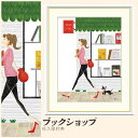 【額絵】 ブックショップ 佐久間莉美 F4・F6・F8号サイズ 佐久間莉美 ブックショップ 額絵 絵画 アート フレーム 美術印刷 名画 複製 高精細 高品質 10年間品質保証