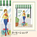 【額絵】 コーヒーショップ 佐久間莉美 F4・F6・F8号サイズ 佐久間莉美 コーヒーショップ 額絵 絵画 アート フレーム 美術印刷 名画 複製 高精細 高品質 10年間品質保証