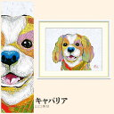 【額絵】 キャバリア 山口美咲 F4・F6・F8号サイズ 山口美咲 キャバリア 額絵 絵画 アート フレーム 美術印刷 名画 複製 高精細 高品質 10年間品質保証
