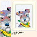 【額絵】 シュナウザー 山口美咲 F4・F6・F8号サイズ 山口美咲 シュナウザー 額絵 絵画 アート フレーム 美術印刷 名画 複製 高精細 高品質 10年間品質保証