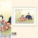 【額絵】 段雛 西尾香悦 F4・F6・F8号サイズ 西尾香悦 段雛 額絵 絵画 アート フレーム 美術印刷 名画 複製 高精細 高品質 10年間品質保証