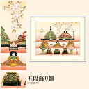 【額絵】 五段飾り雛 伊藤香旬 F4・F6・F8号サイズ 伊藤香旬 五段飾り雛 額絵 絵画 アート フレーム 美術印刷 名画 複製 高精細 高品質 10年間品質保証