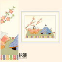 【額絵】 段雛 遠山翠洋 F4・F6・F8号サイズ 遠山翠洋 段雛 額絵 絵画 アート フレーム 美術印刷 名画 複製 高精細 高品質 10年間品質保証