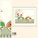 【額絵】 貝雛 井川洋光 F4・F6・F8号サイズ 井川洋光 貝雛 額絵 絵画 アート フレーム 美術印刷 名画 複製 高精細 高品質 10年間品質保証