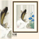【額絵】 昇鯉 北山歩生 F4・F6・F8号サイズ 北山歩生 昇鯉 額絵 絵画 アート フレーム 美術印刷 名画 複製 高精細 高品質 10年間品質保証