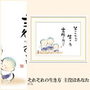 【額絵】 それぞれの生き方 主役はあなた 恵風 F4・F6・F8号サイズ 恵風 それぞれの生き方 主役はあなた 額絵 絵画 アート フレーム 美術印刷 名画 複製 高精細 高品質 10年間品質保証