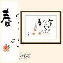 【額絵】 いちご 田村竹世 F4・F6・F8号サイズ 田村竹世 いちご 額絵 絵画 アート フレーム 美術印刷 名画 複製 高精細 高品質 10年間品質保証